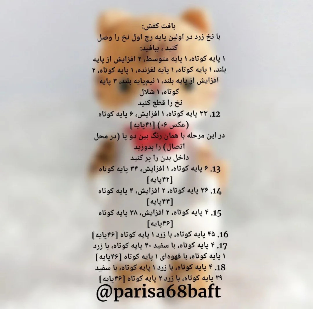 الگوی بافت عروسک گربه با پاپیون قرمز