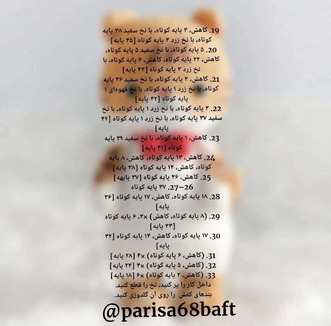 الگوی بافت عروسک گربه با پاپیون قرمز