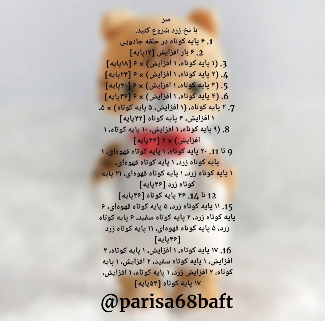 الگوی بافت عروسک گربه با پاپیون قرمز