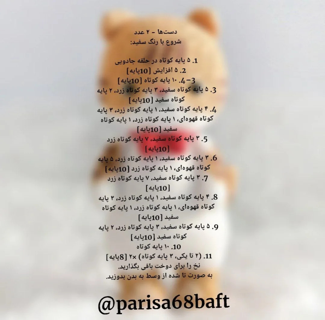 الگوی بافت عروسک گربه با پاپیون قرمز