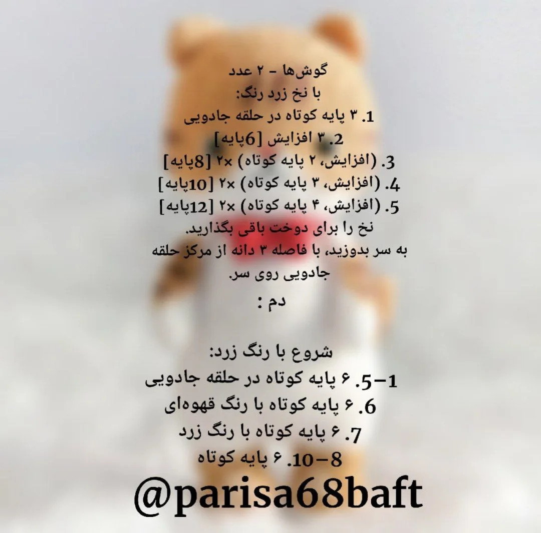 الگوی بافت عروسک گربه با پاپیون قرمز