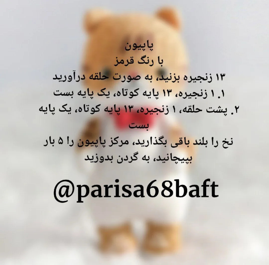 الگوی بافت عروسک گربه با پاپیون قرمز