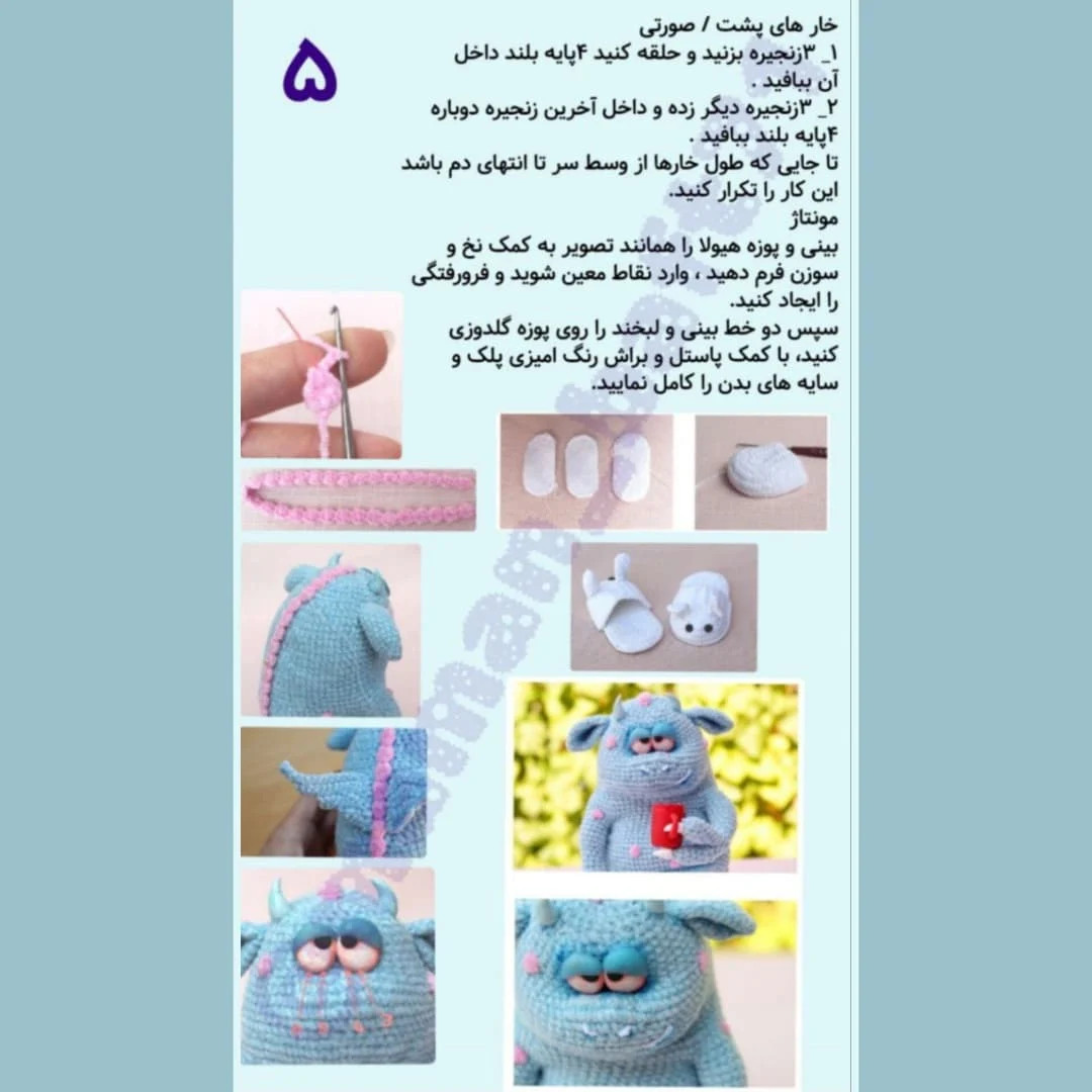 الگوی بافت عروسک هیولای آبی با دمپایی خرگوش