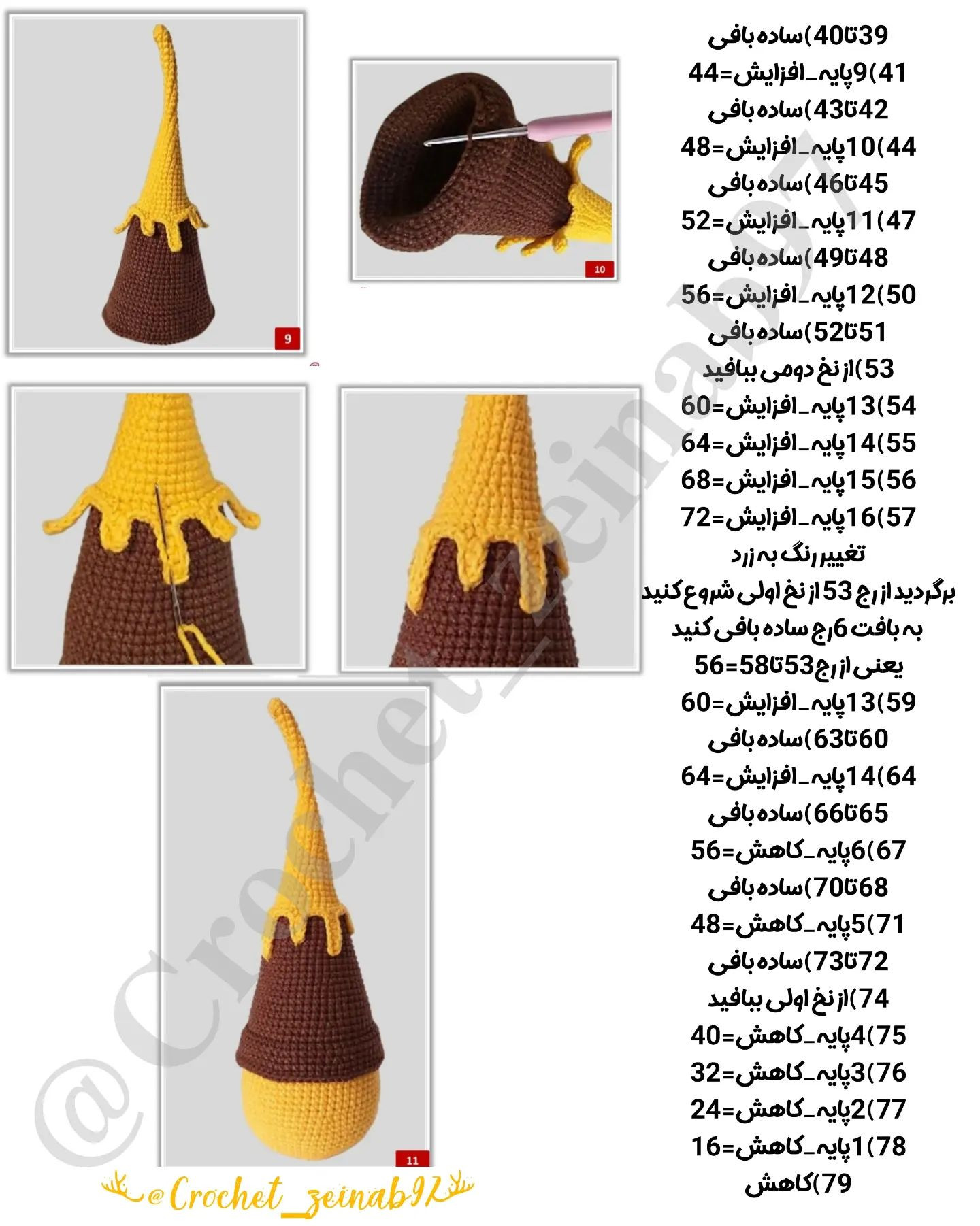 الگوی بافت عروسک جادوگر و دیگ عسل