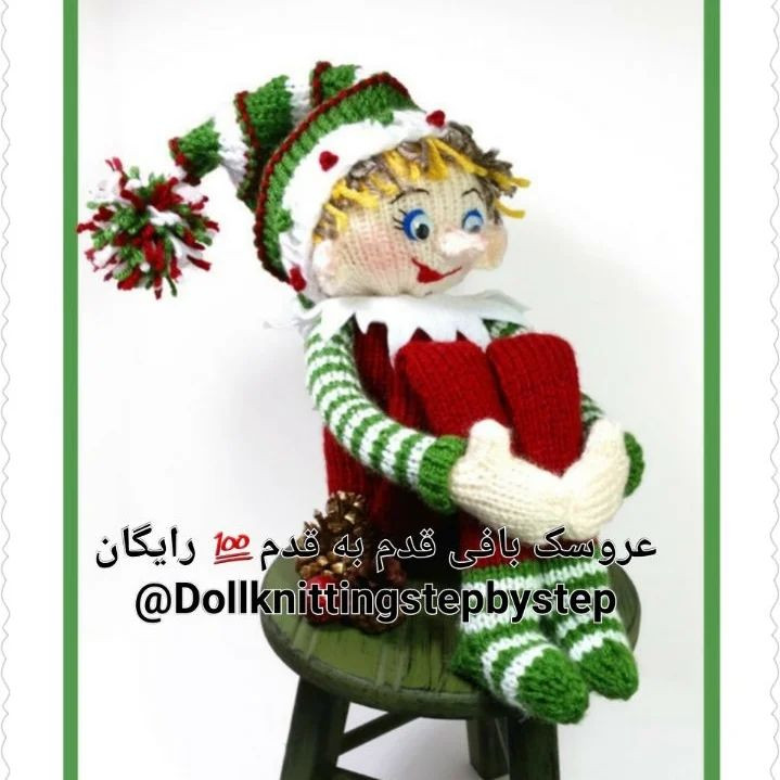 الگوی بافت عروسک جن کریسمس با راهنمای کامل