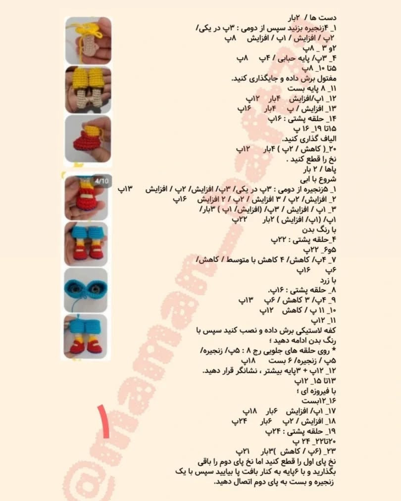 الگوی بافت عروسک کایلو با راهنمایی کانال مامان‌بافت