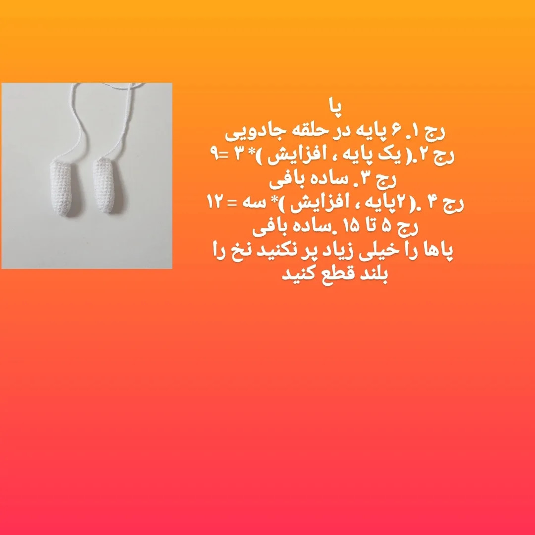 الگوی بافت عروسک کانگورو قلاب بافی