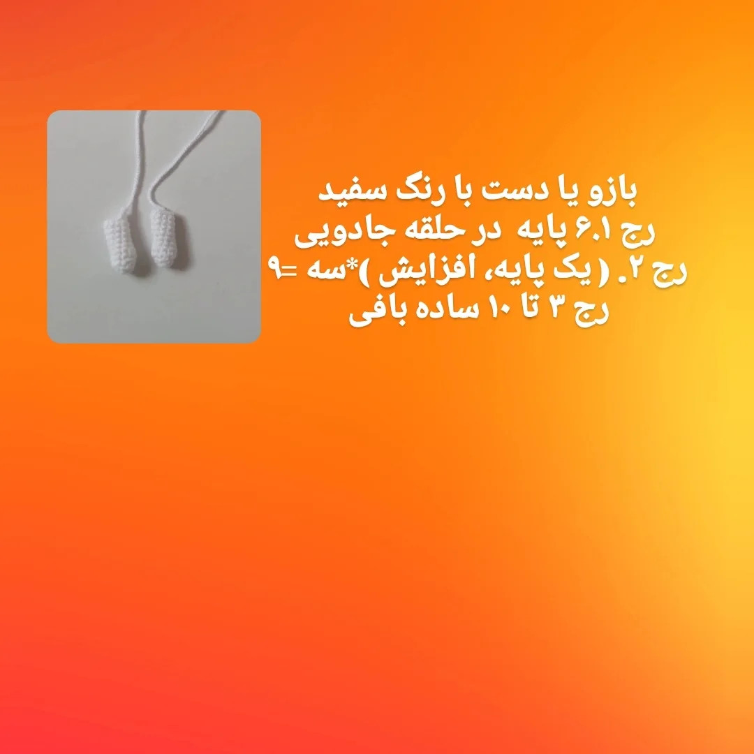 الگوی بافت عروسک کانگورو قلاب بافی