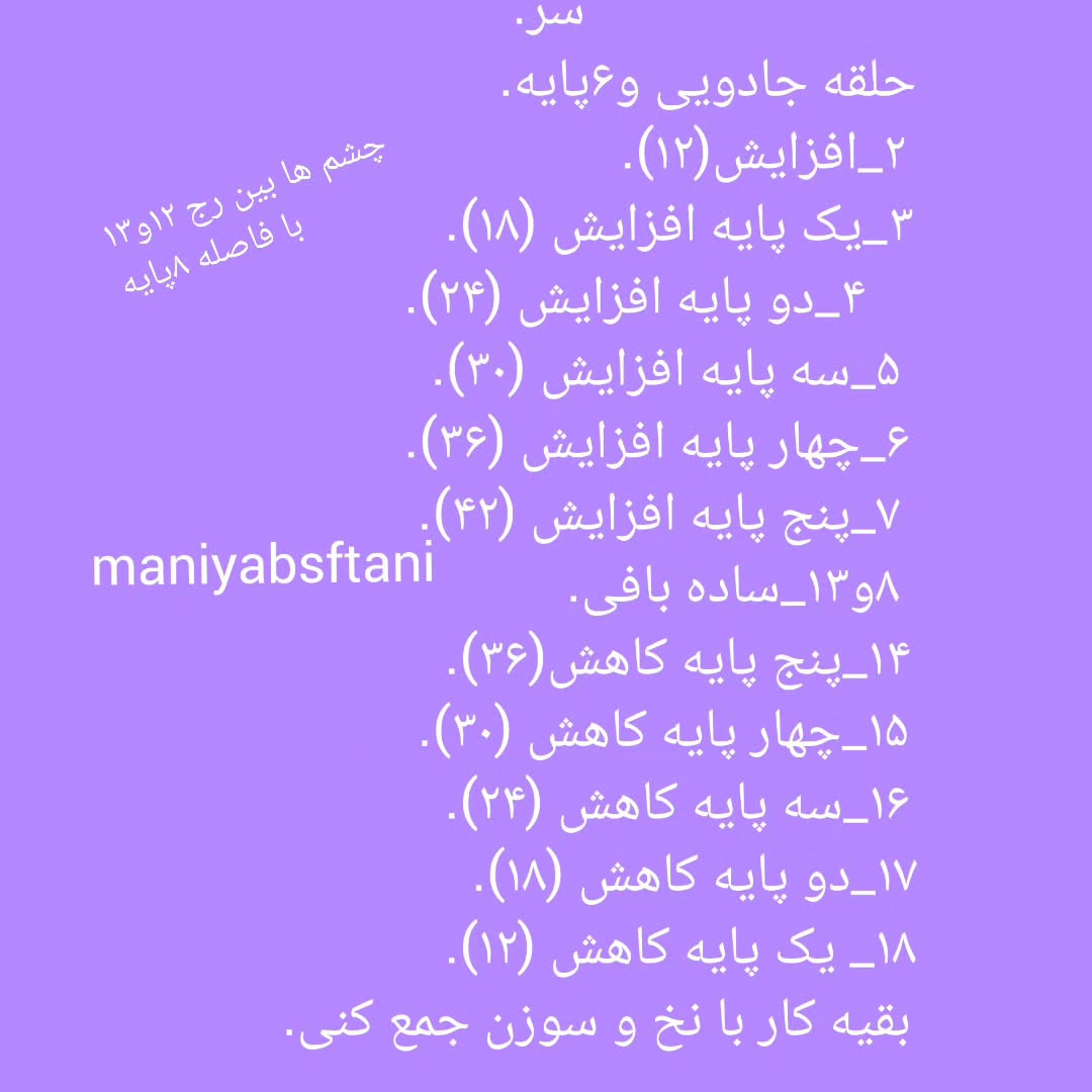 الگوی بافت عروسک خرگوش با طرح زیبا