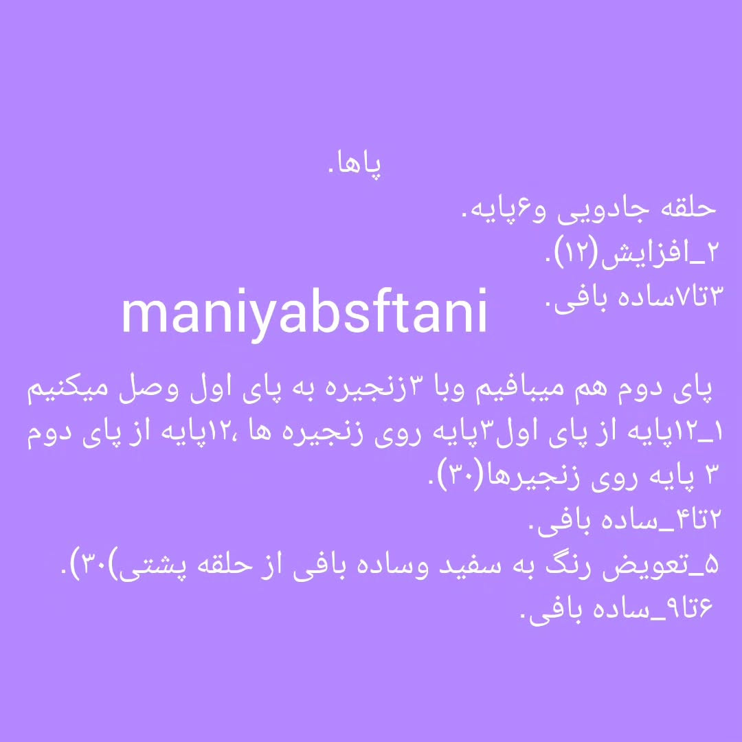 الگوی بافت عروسک خرگوش با طرح زیبا