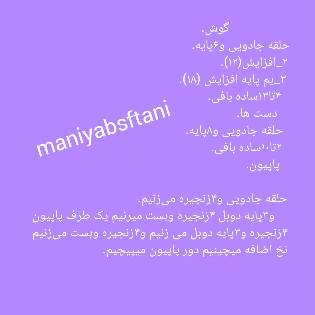 الگوی بافت عروسک خرگوش با طرح زیبا