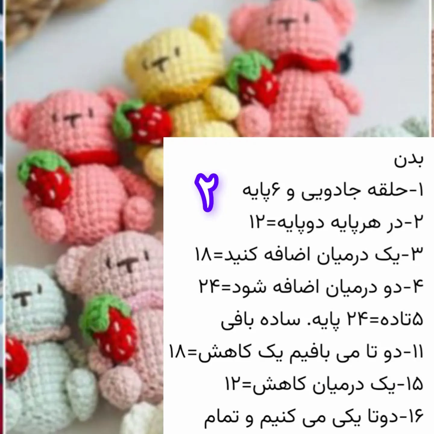 الگوی بافت عروسک خرس به همراه قلب‌های قرمز