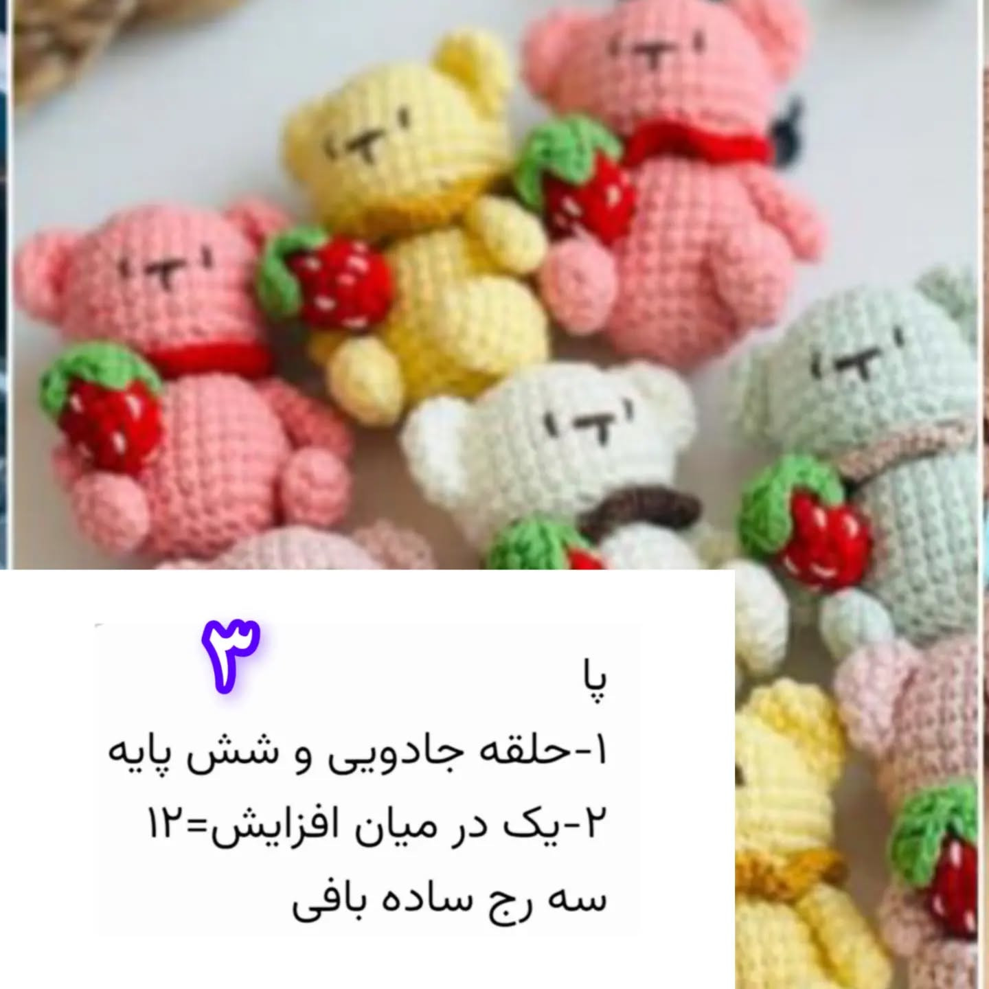 الگوی بافت عروسک خرس به همراه قلب‌های قرمز