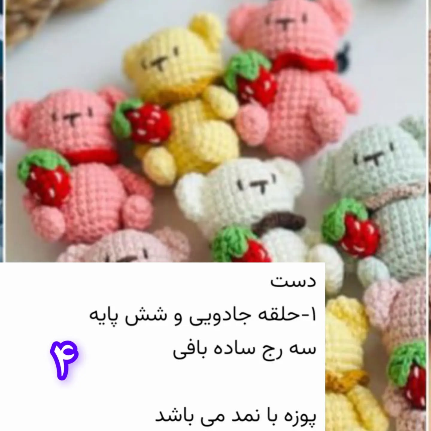 الگوی بافت عروسک خرس به همراه قلب‌های قرمز