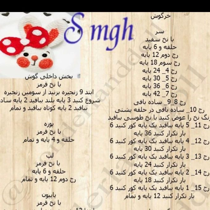 الگوی بافت عروسک موش کوچک در کیف قلاب‌بافی