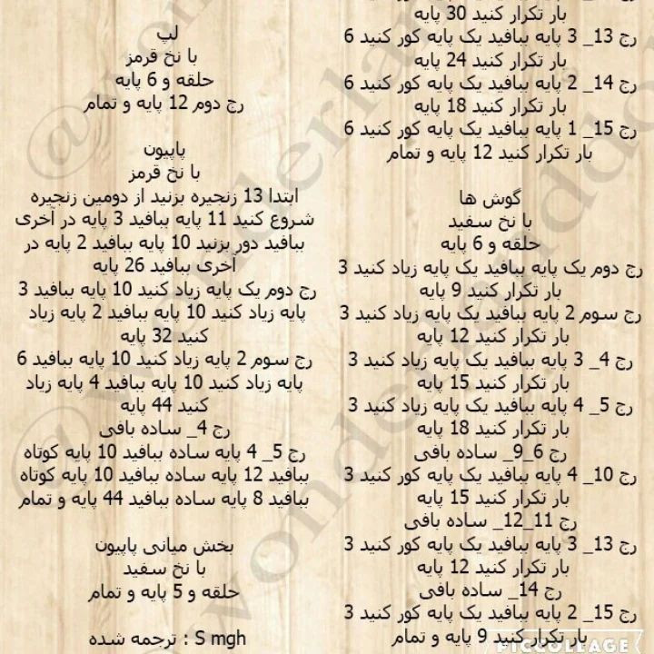 الگوی بافت عروسک موش کوچک در کیف قلاب‌بافی