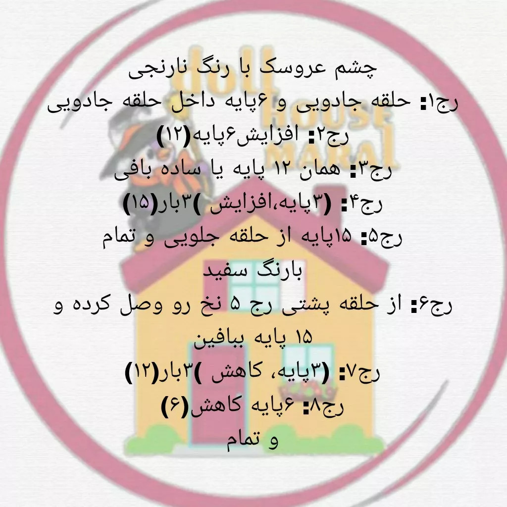 الگوی بافت عروسک موش و گربه