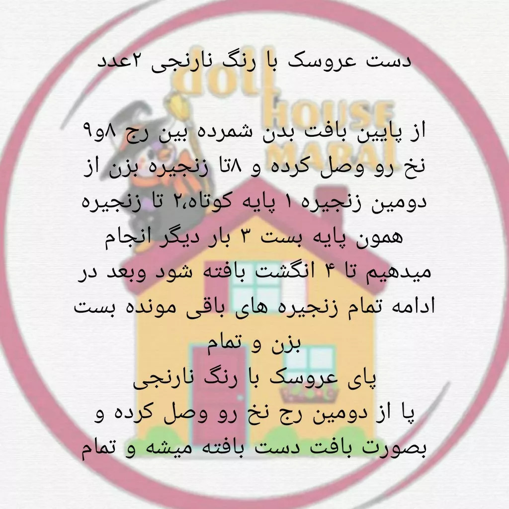 الگوی بافت عروسک موش و گربه
