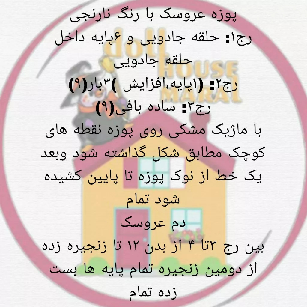 الگوی بافت عروسک موش و گربه