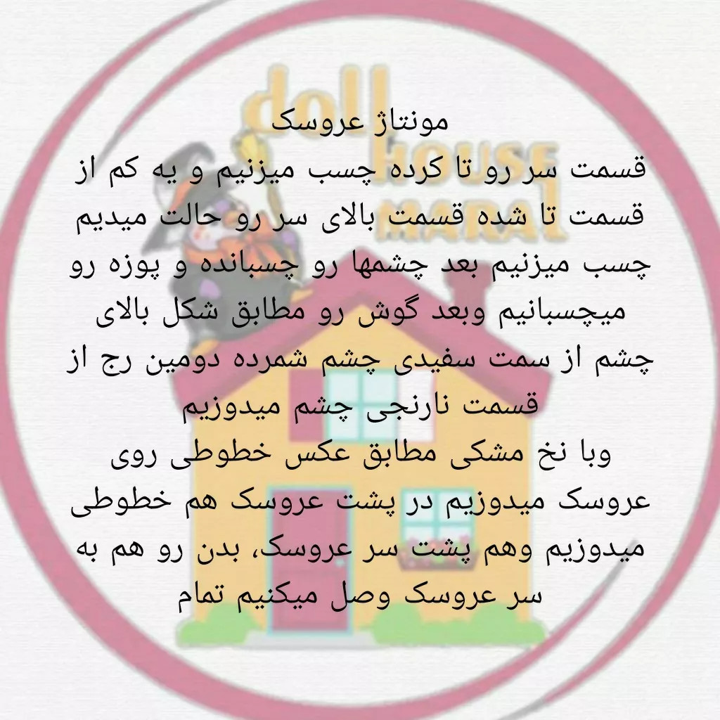 الگوی بافت عروسک موش و گربه