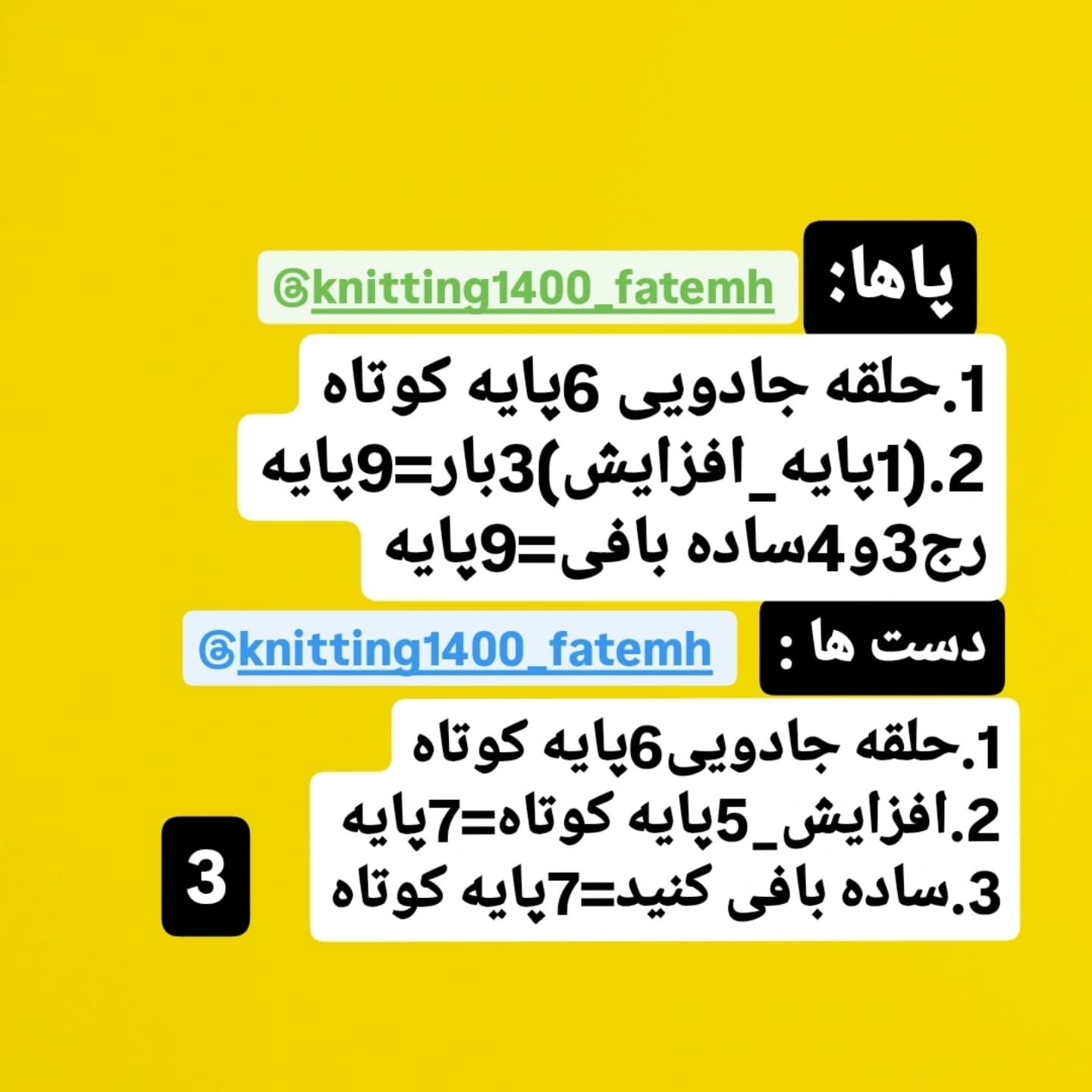 الگوی بافت عروسک پیکاچو برای عاشقان قلاب‌بافی