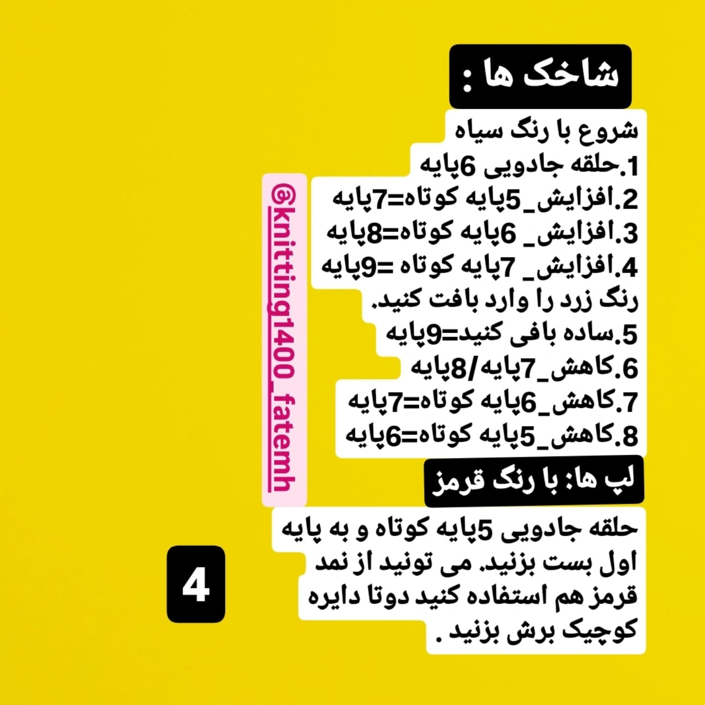 الگوی بافت عروسک پیکاچو برای عاشقان قلاب‌بافی