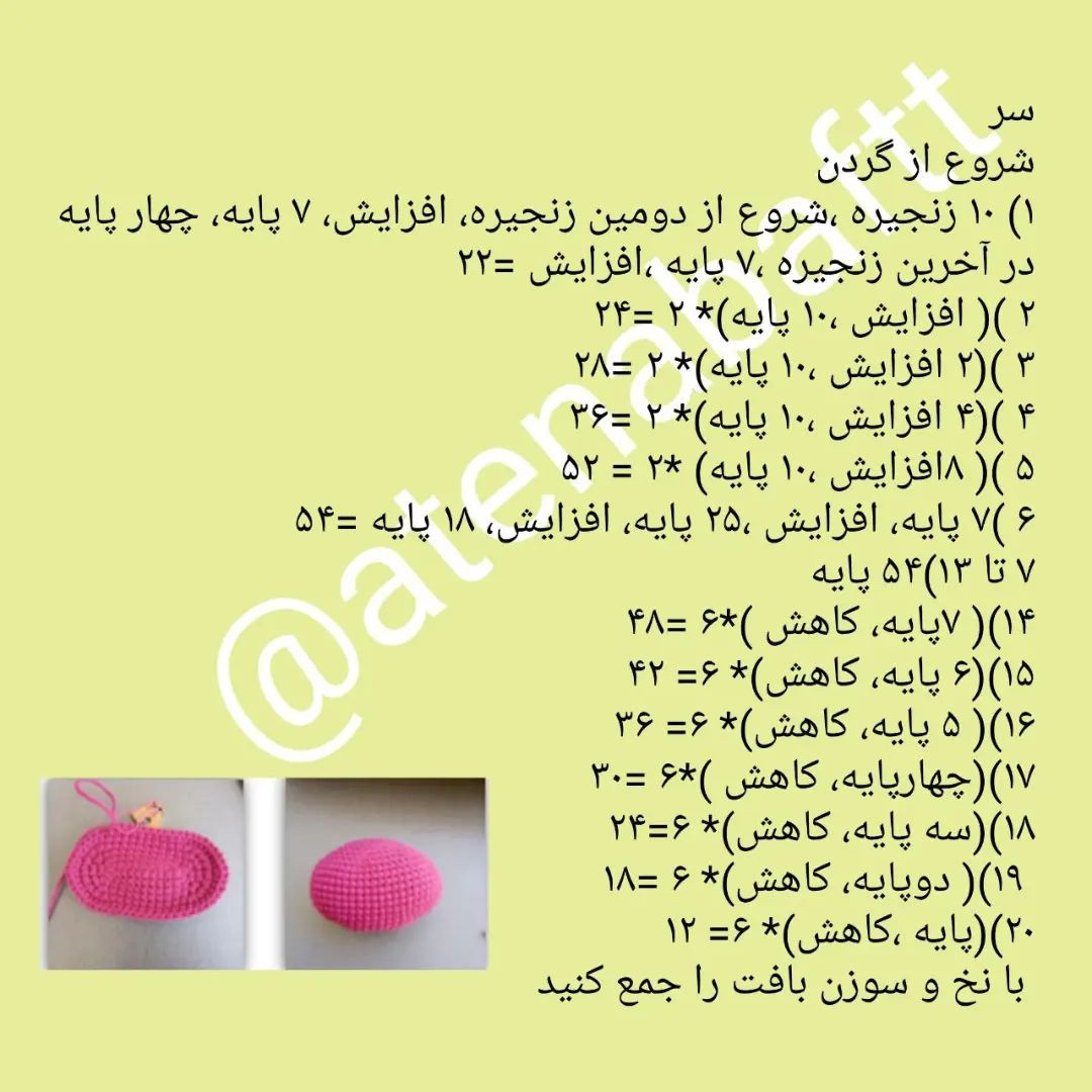 الگوی بافت زنبور عروسکی زیبا برای مبتدیان