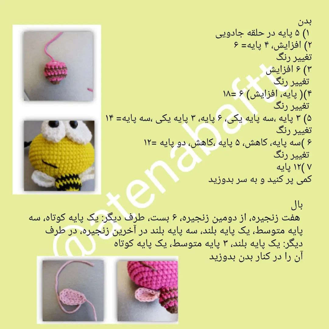 الگوی بافت زنبور عروسکی زیبا برای مبتدیان