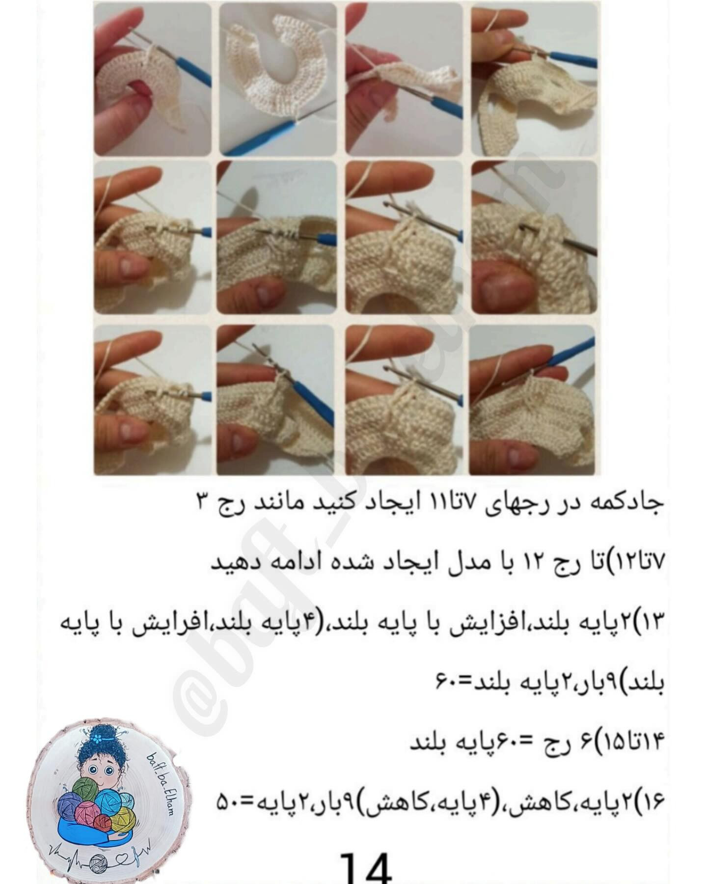 الگوی بافتنی عروسک دختر با کلاه سبز