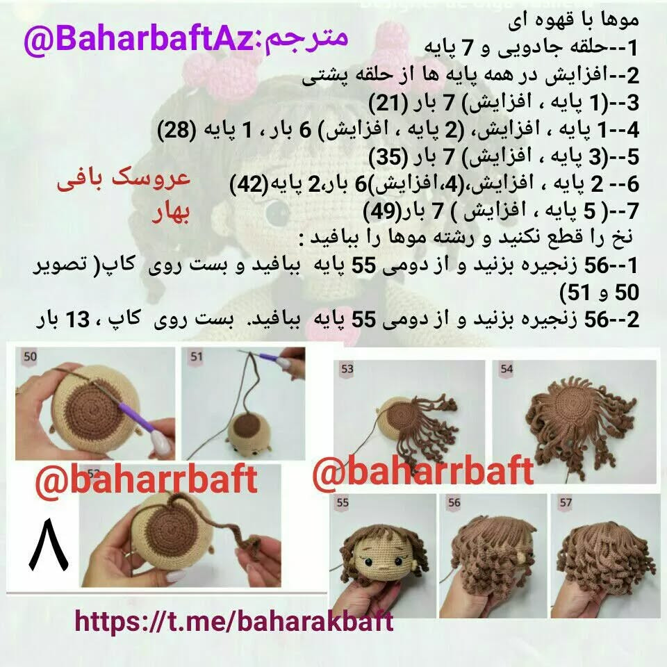 الگوی بافتنی عروسک دختر بچه با پیراهن صورتی