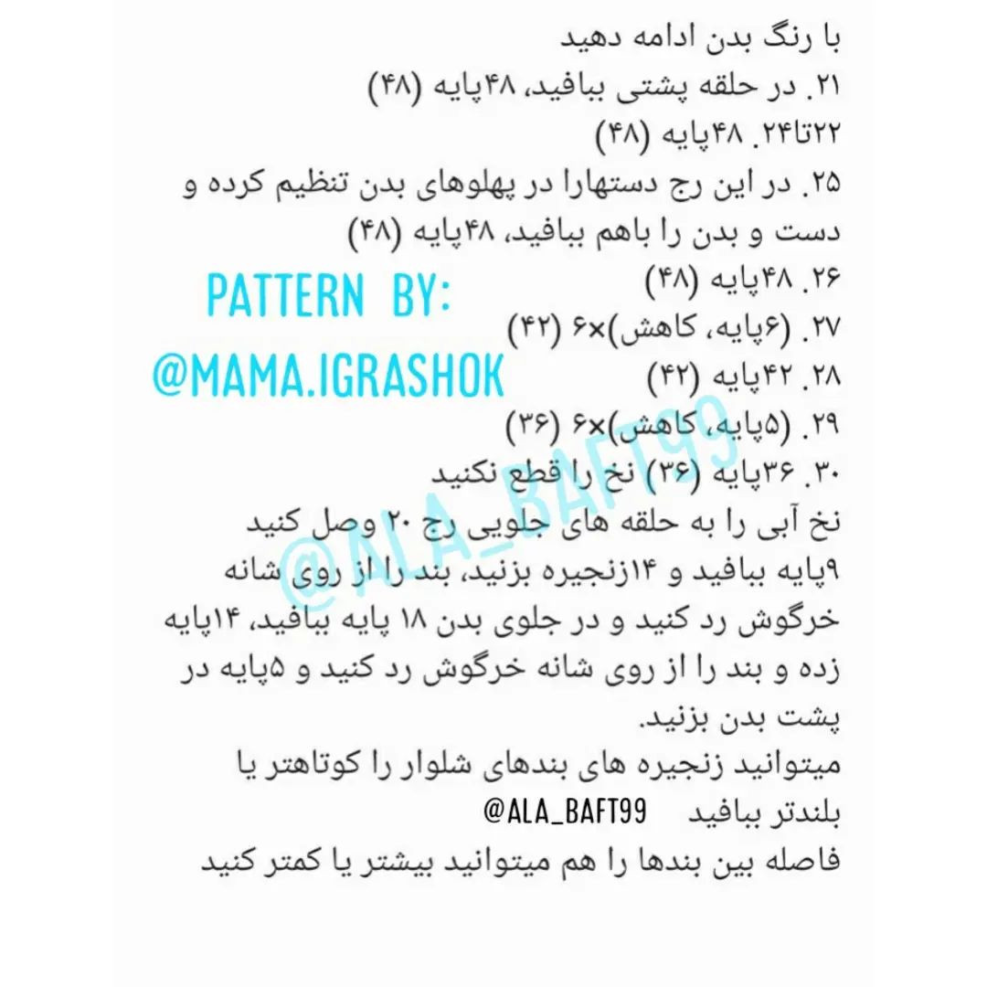الگوی بافتنی عروسک خرگوش با پیش بند هویج