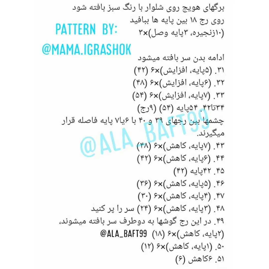 الگوی بافتنی عروسک خرگوش با پیش بند هویج