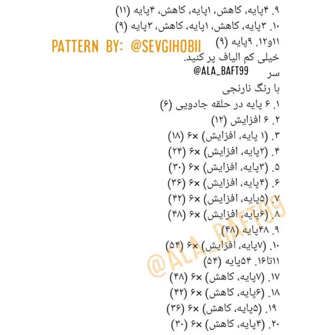 الگوی بافتنی عروسک خرس جذاب و ساده