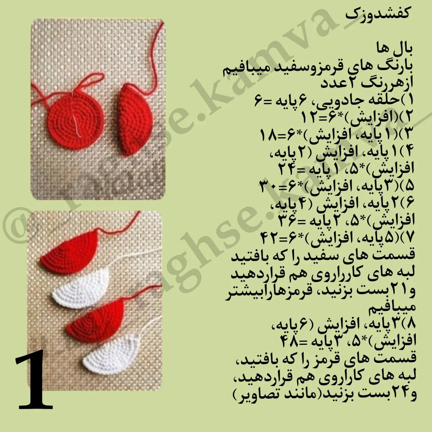الگوی بافتنی عروسک زنبوری با لباس قرمز