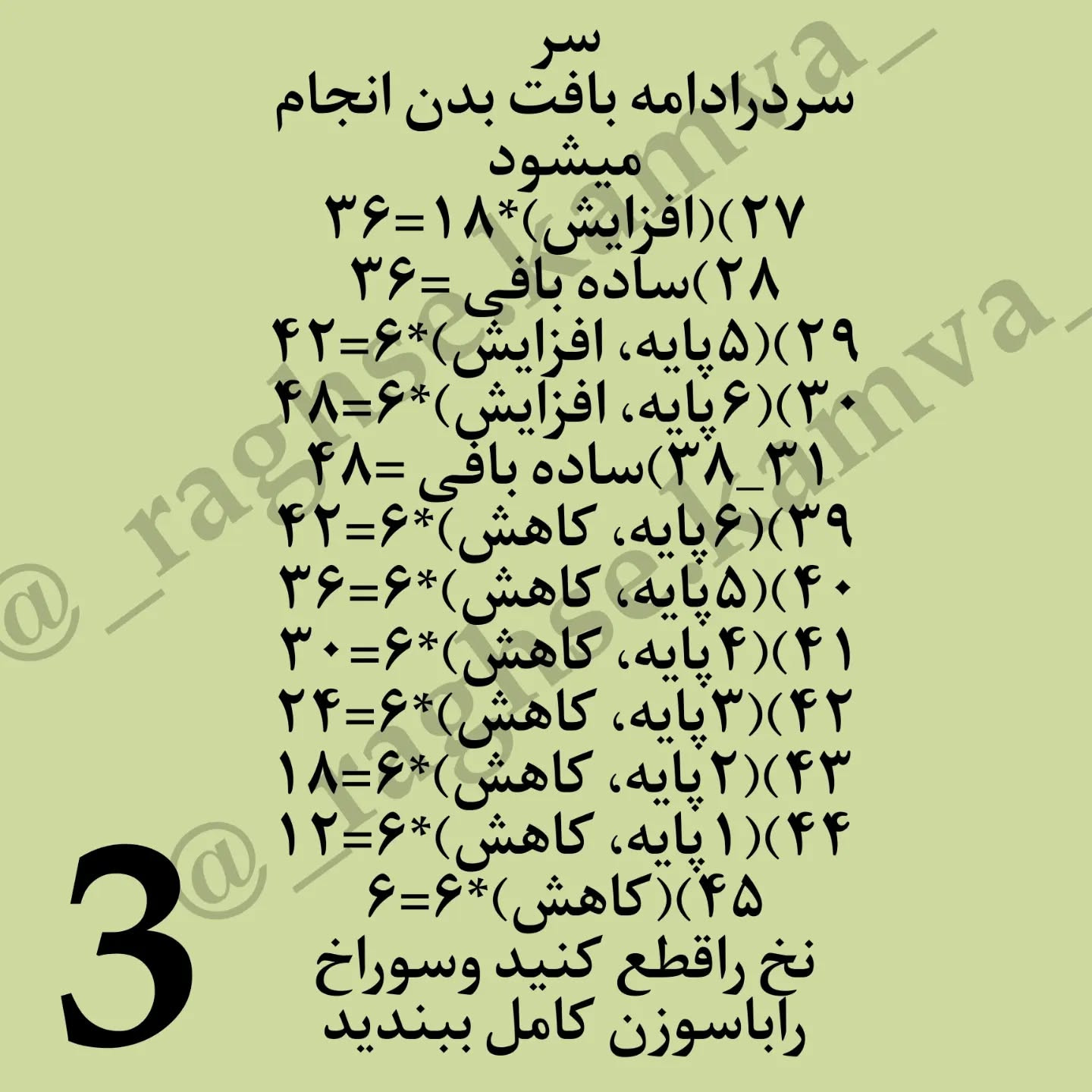 الگوی بافتنی عروسک زنبوری با لباس قرمز