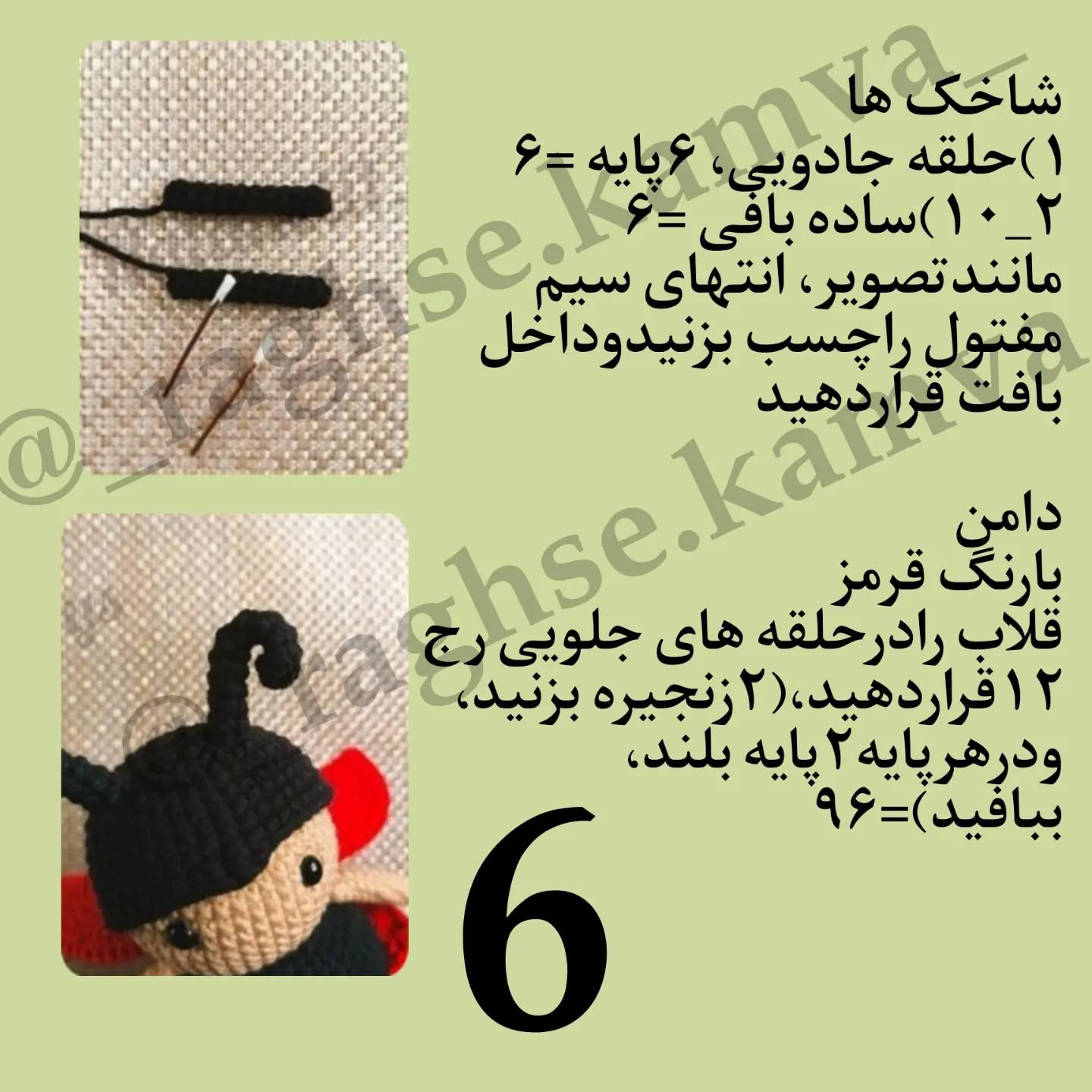 الگوی بافتنی عروسک زنبوری با لباس قرمز