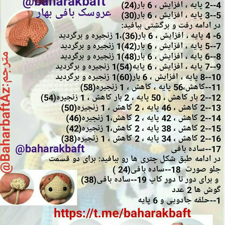 الگوی بافتنی عروسک‌های جسی و وودی