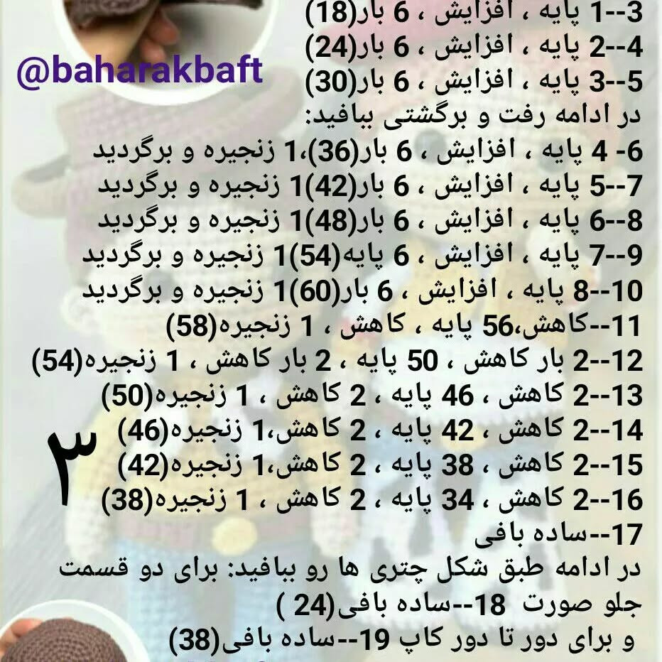 الگوی بافتنی عروسک‌های جسی و وودی