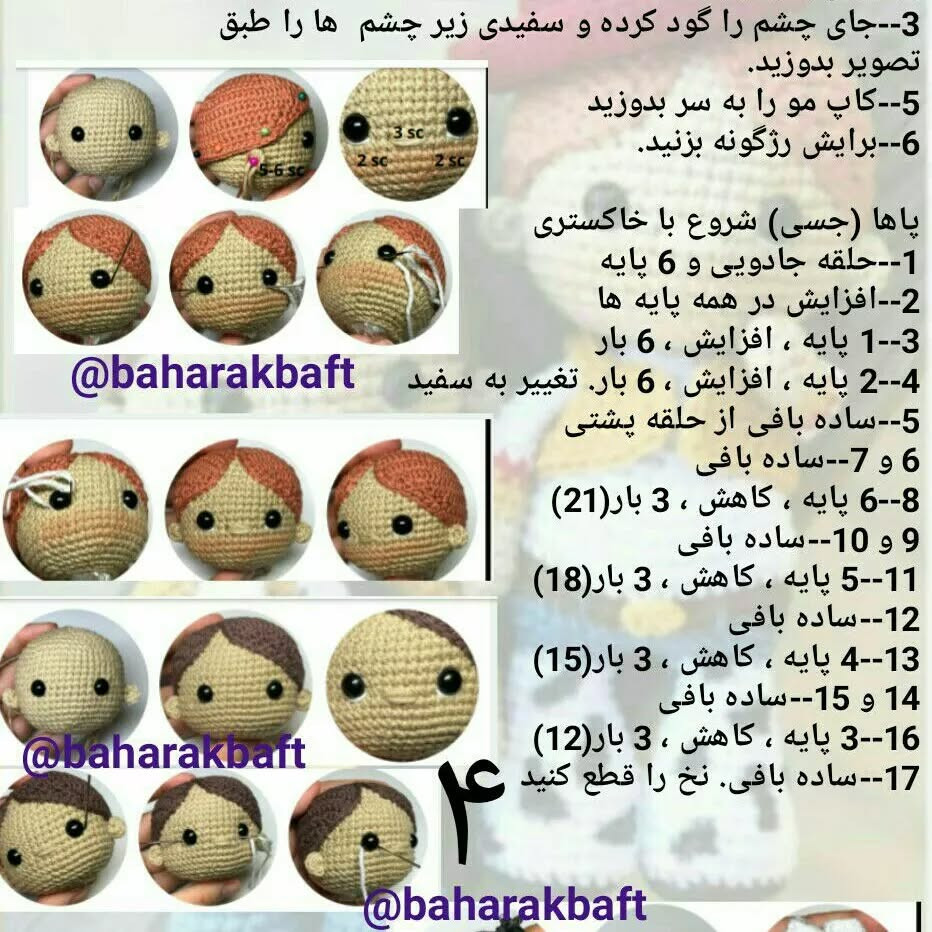 الگوی بافتنی عروسک‌های جسی و وودی