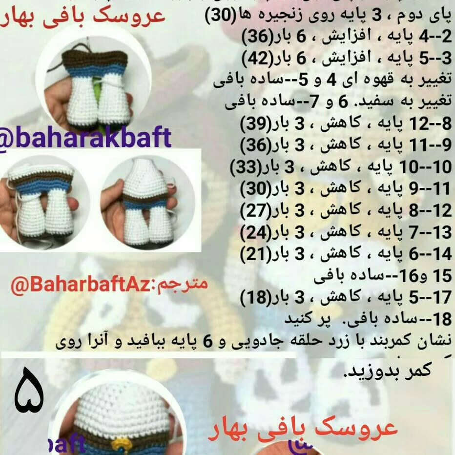 الگوی بافتنی عروسک‌های جسی و وودی