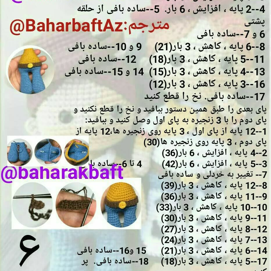 الگوی بافتنی عروسک‌های جسی و وودی