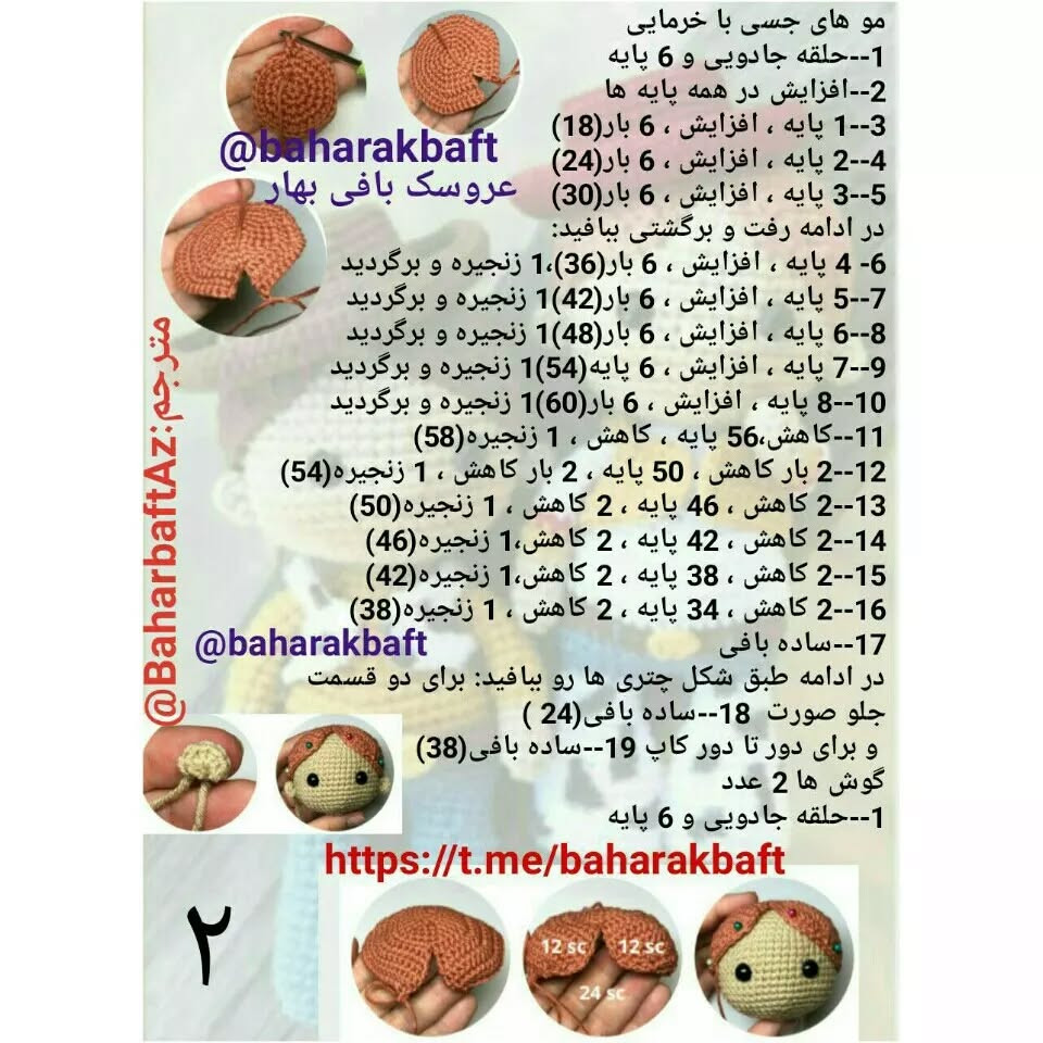 الگوی بافتنی عروسک‌های جسی و وودی