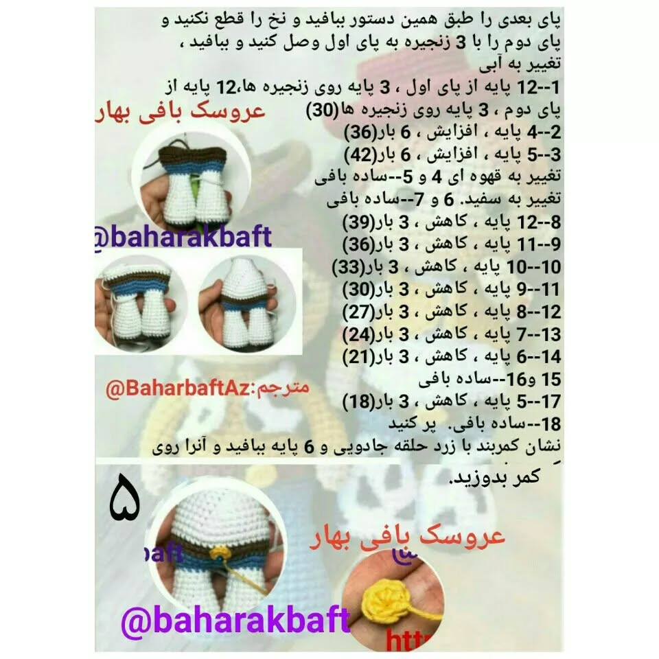 الگوی بافتنی عروسک‌های جسی و وودی