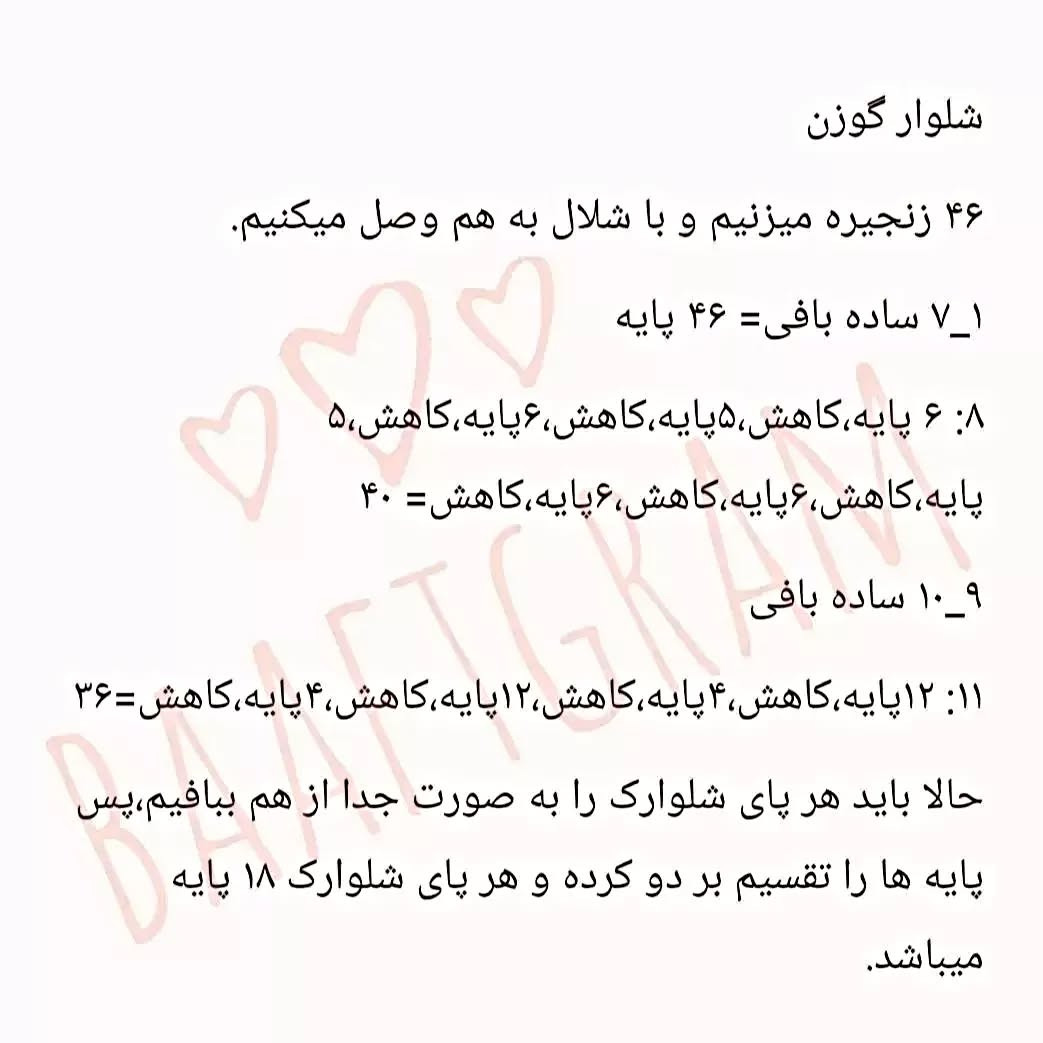 الگوی بافتنی عروسک‌های قلاب‌بافی با جزئیات زیبا