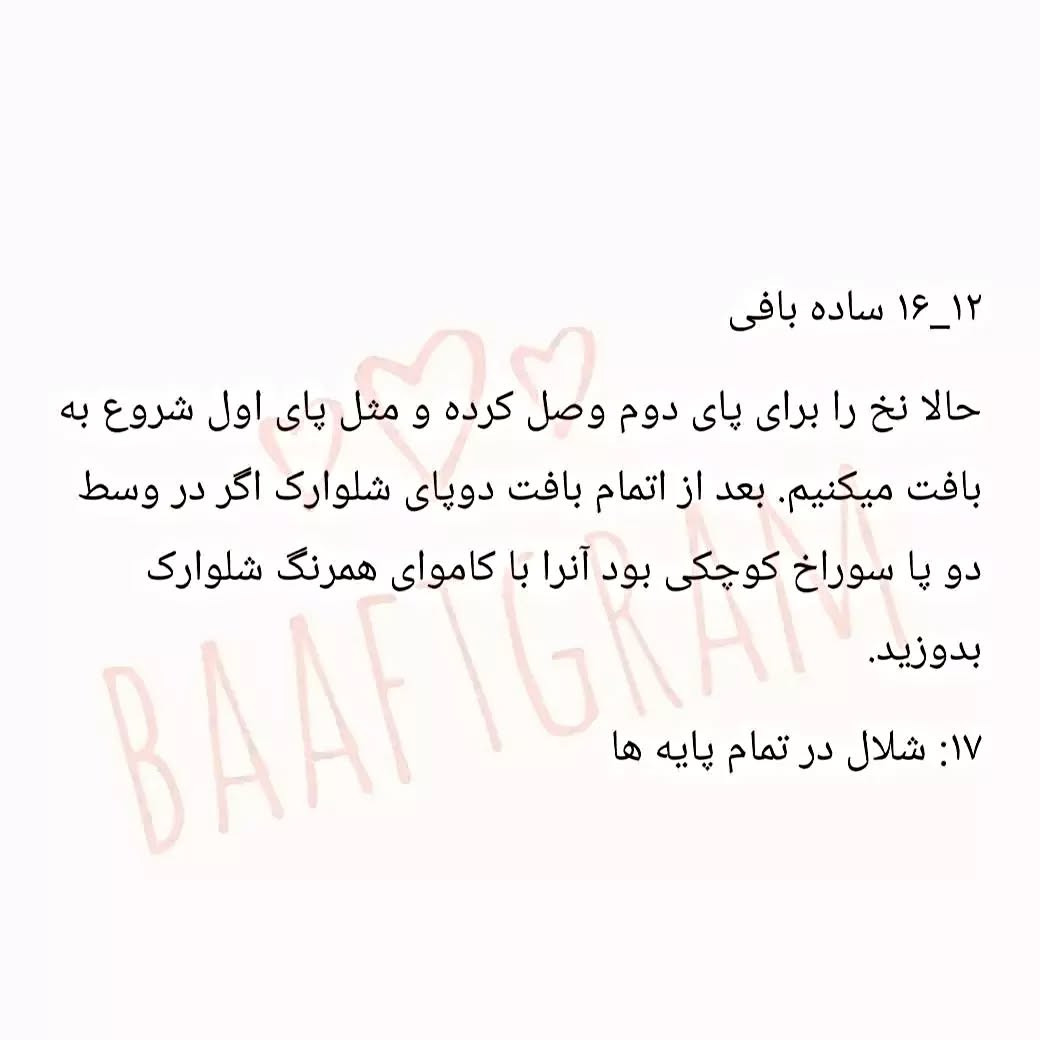 الگوی بافتنی عروسک‌های قلاب‌بافی با جزئیات زیبا