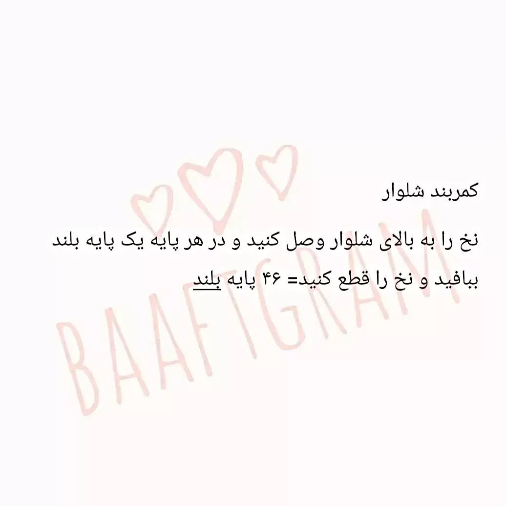 الگوی بافتنی عروسک‌های قلاب‌بافی با جزئیات زیبا