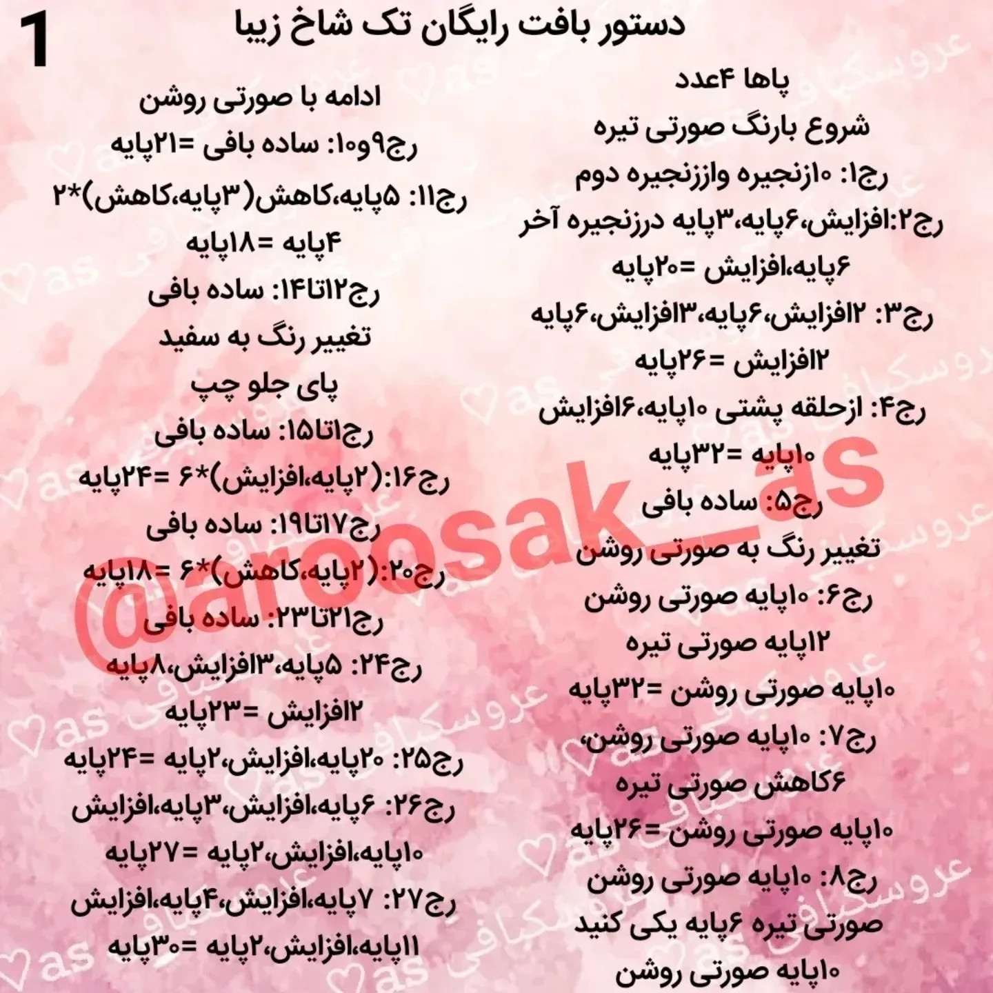 الگوی بافتنی اسب تک شاخ رنگارنگ و زیبا