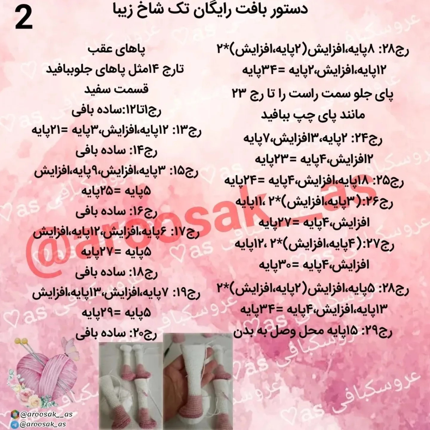 الگوی بافتنی اسب تک شاخ رنگارنگ و زیبا