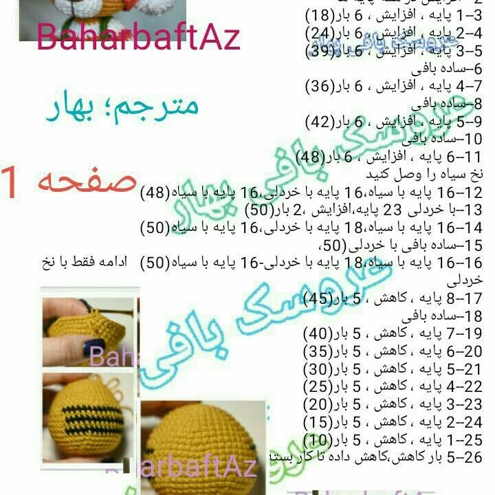 الگوی بافتنی ببر با کلاه سانتا