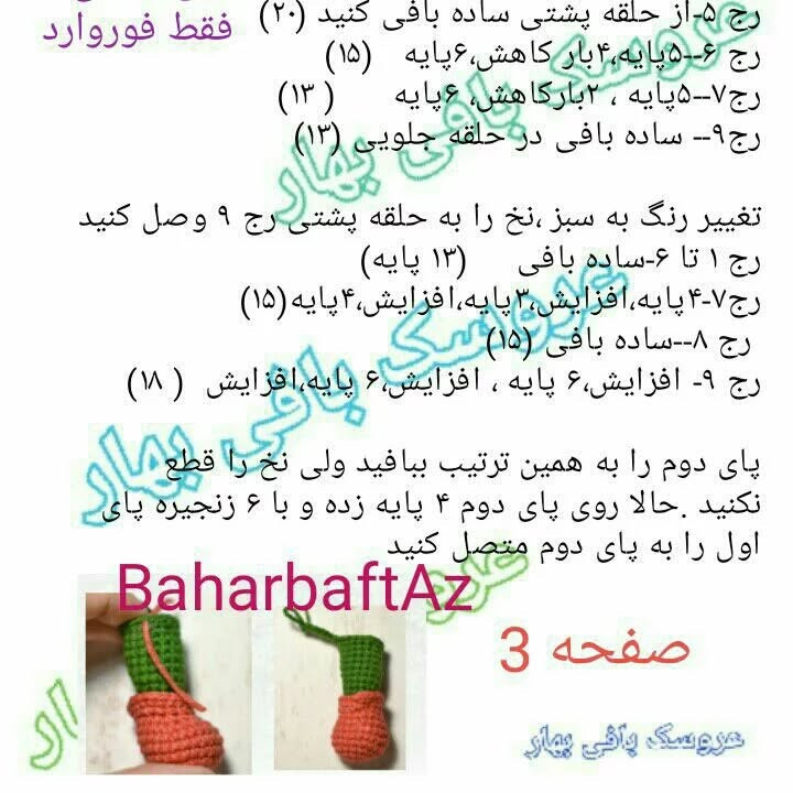 الگوی بافتنی ببر با کلاه سانتا